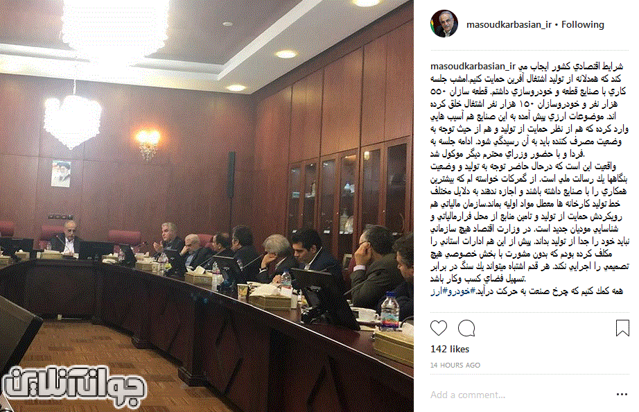 جلسه وزیر اقتصاد با صنایع قطعه و خودروسازی +عکس