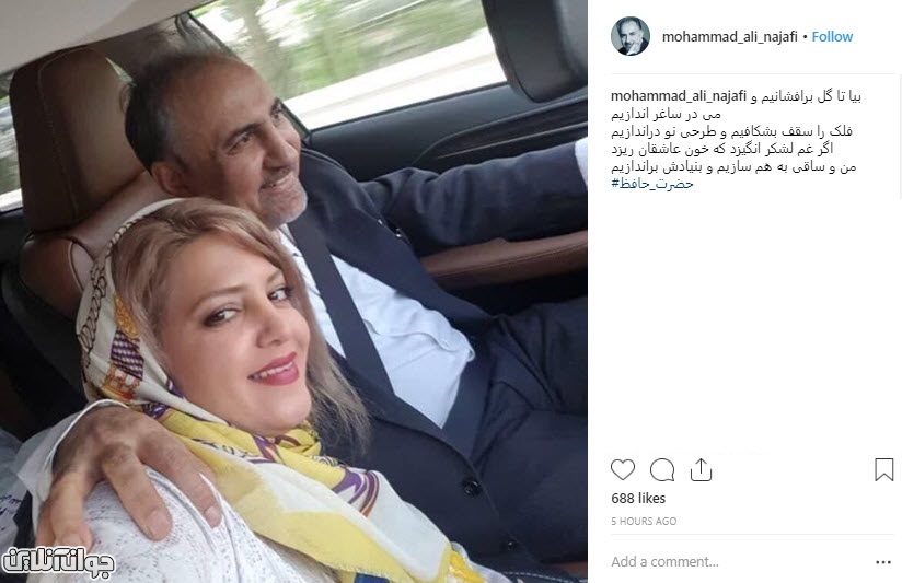 واکنش شهردار سابق تهران به حواشی ازدواج مجددش